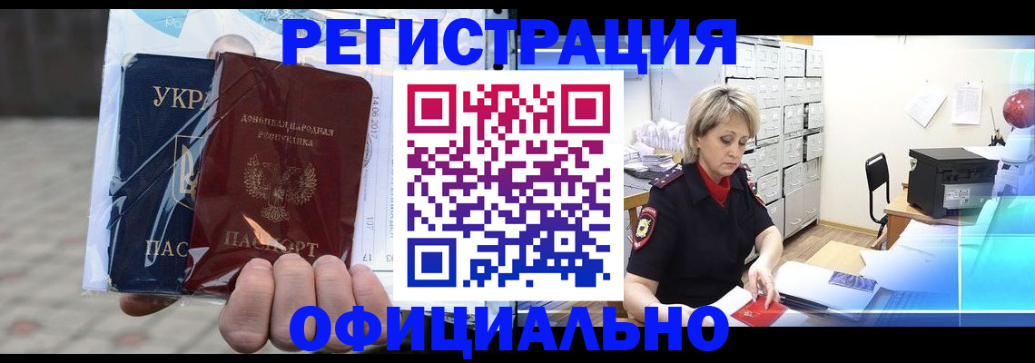 где прописаться в Томской области