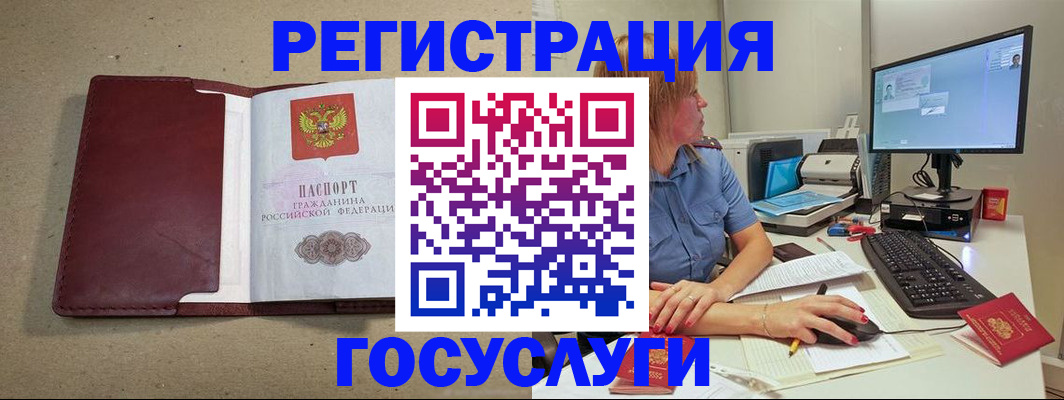 временная регистрация законно в Томской области