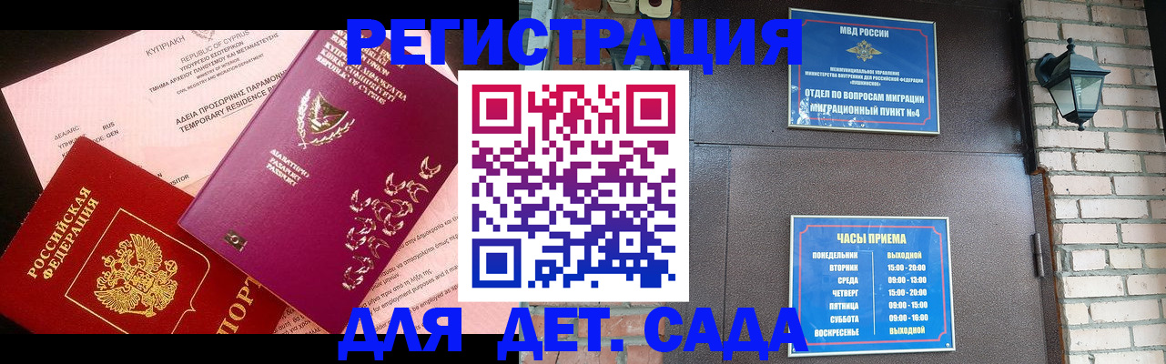 купить прописку в Томской области