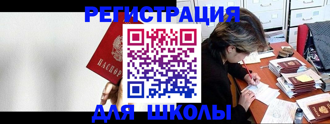 прописка поиск в Томской области