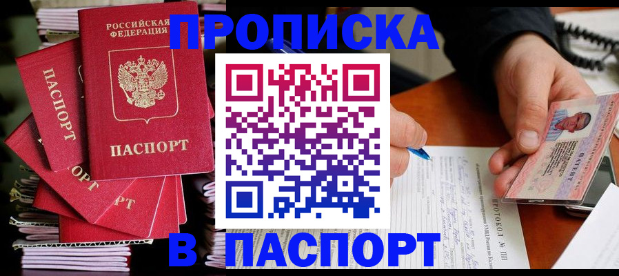 временная регистрация гарантия в Томской области