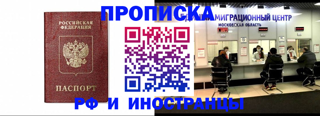 временная регистрация гарантия в Томской области