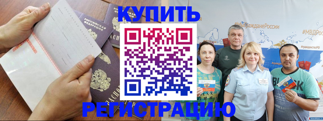 миграционный учет в Томской области